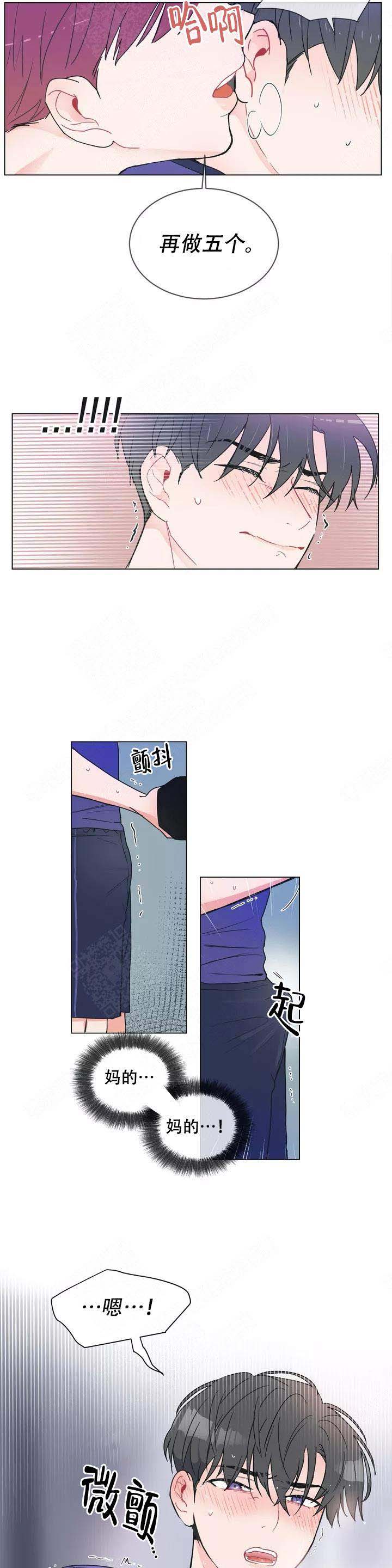 反对PX保卫厦门漫画,第1话3图