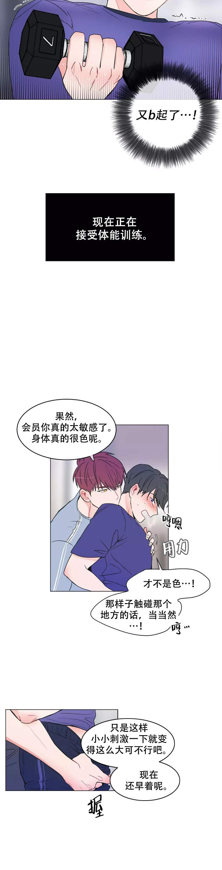 反对PX保卫厦门漫画,第1话4图