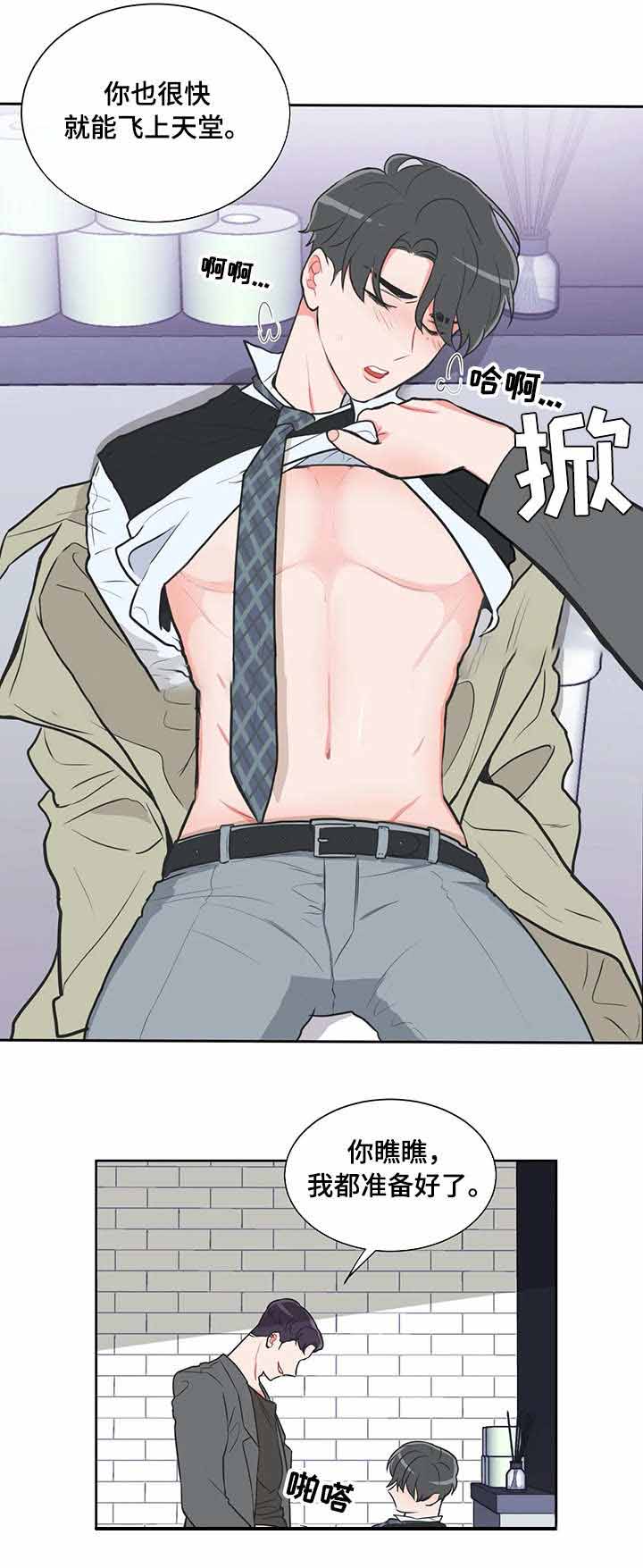 反对PX保卫厦门漫画,第36话1图