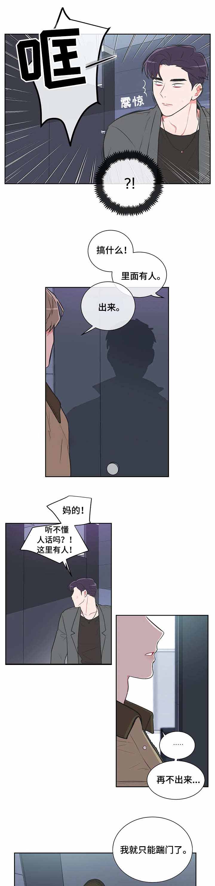 反对PX保卫厦门漫画,第36话2图