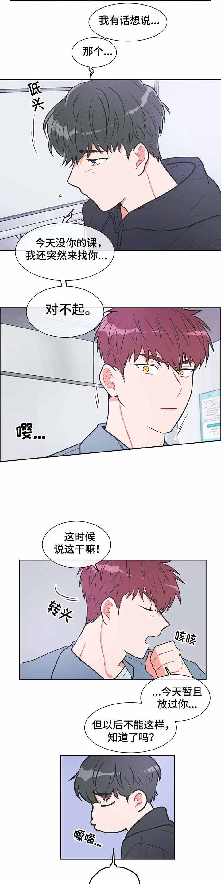 反对派什么意思漫画,第21话3图