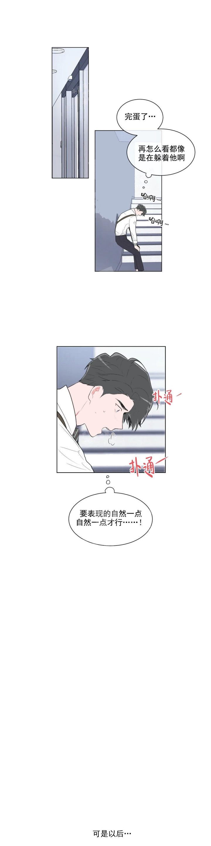 反对铺张浪费公益短片漫画,第48话1图