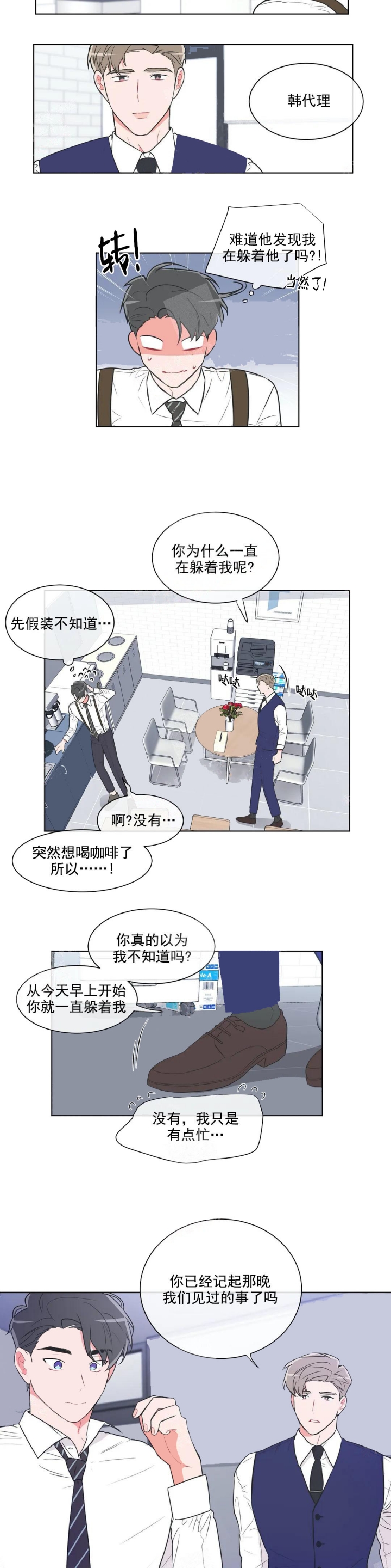 反对铺张浪费公益短片漫画,第48话4图