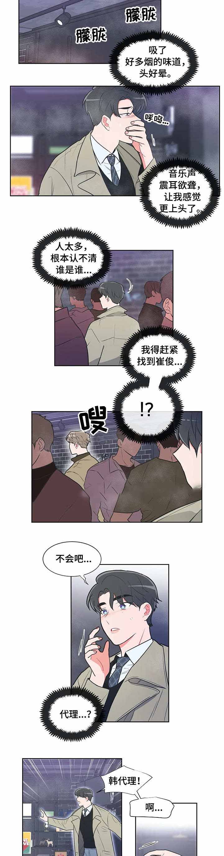 反对PX保卫厦门漫画,第35话5图