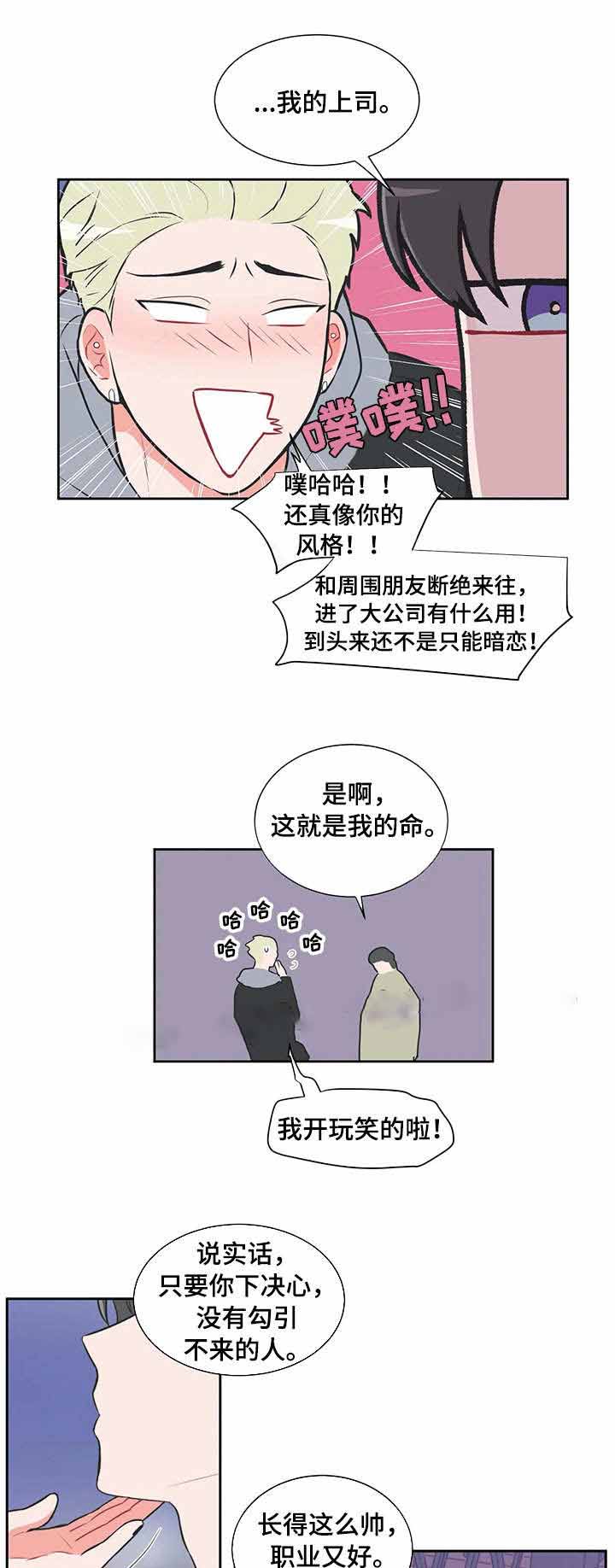 反对pt韩国漫画漫画,第34话1图