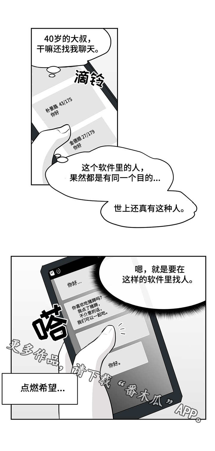 第18章：交友软件1