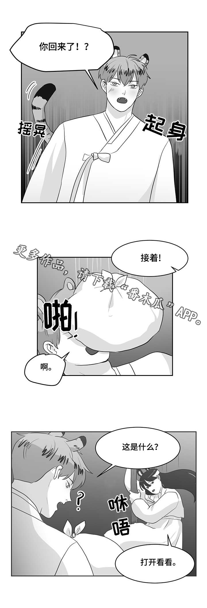 第27章：蘑菇4