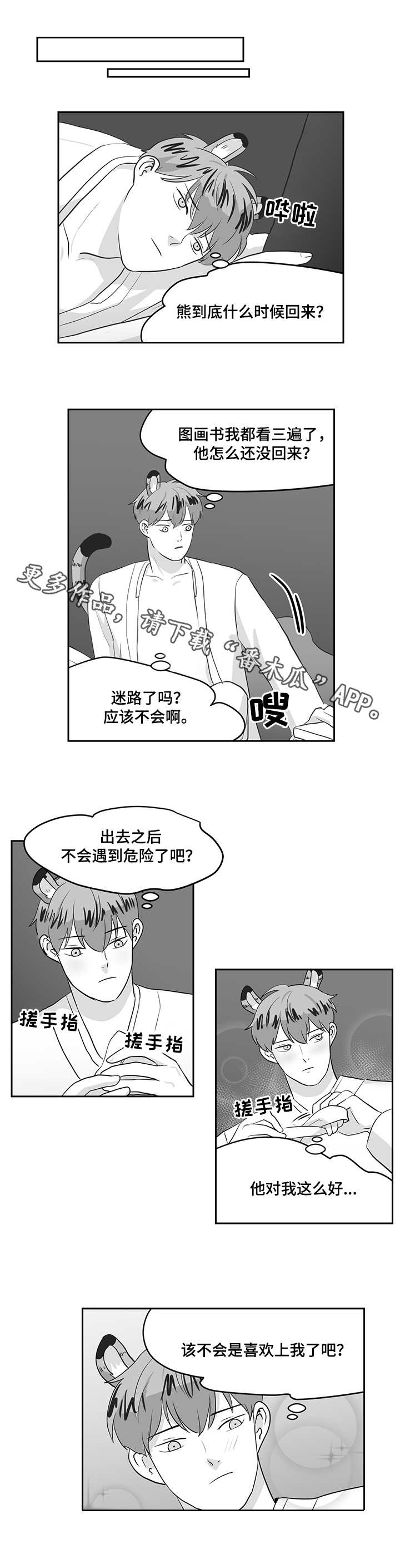 第27章：蘑菇2