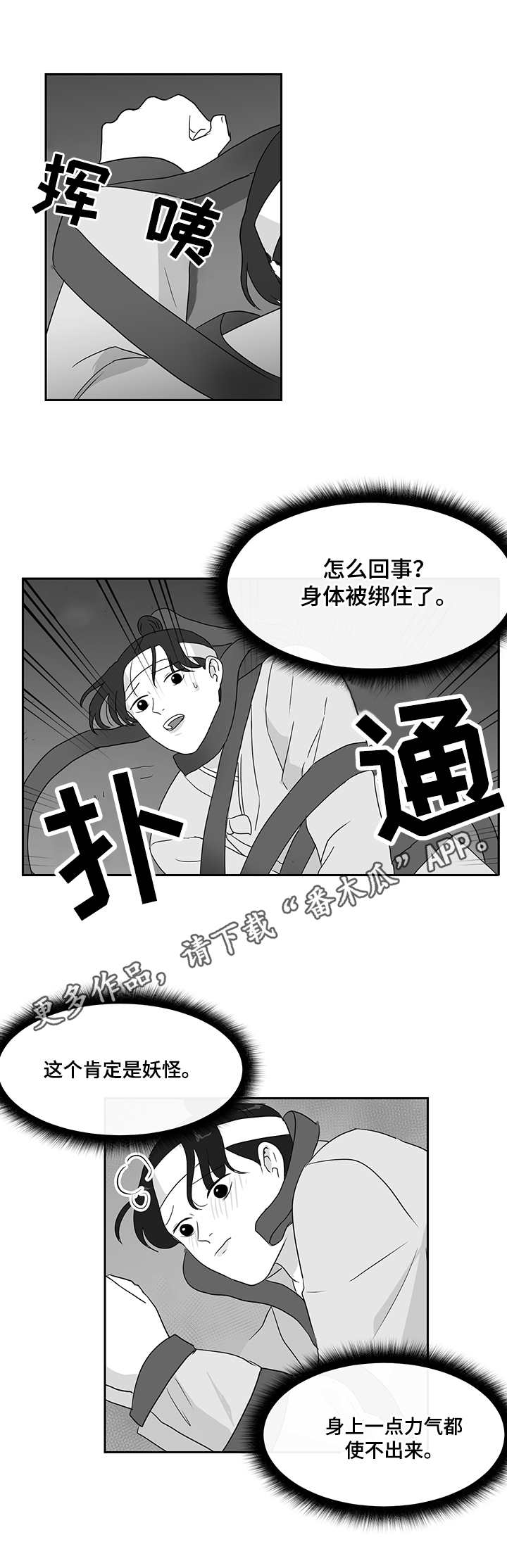 第33章：仙女2
