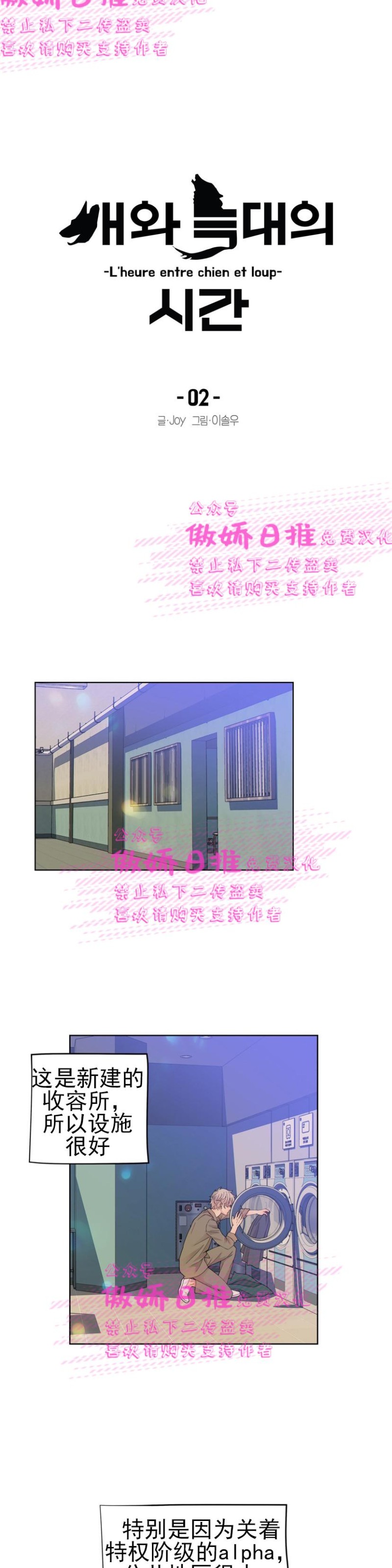 第2话3