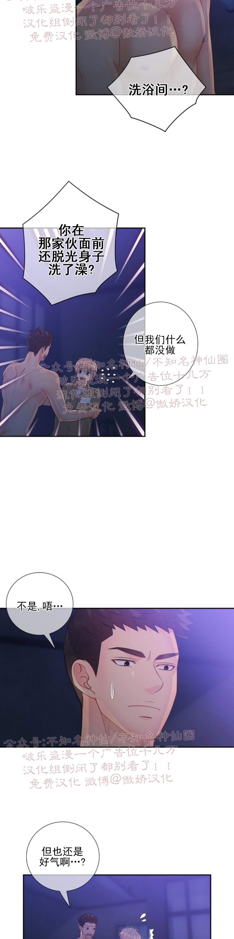 第31话4