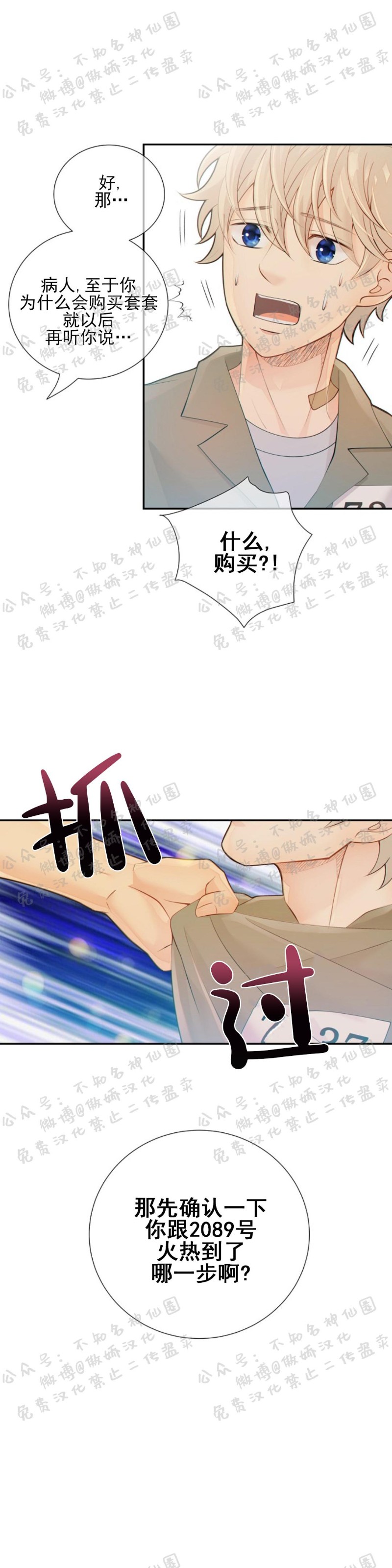 第26话0