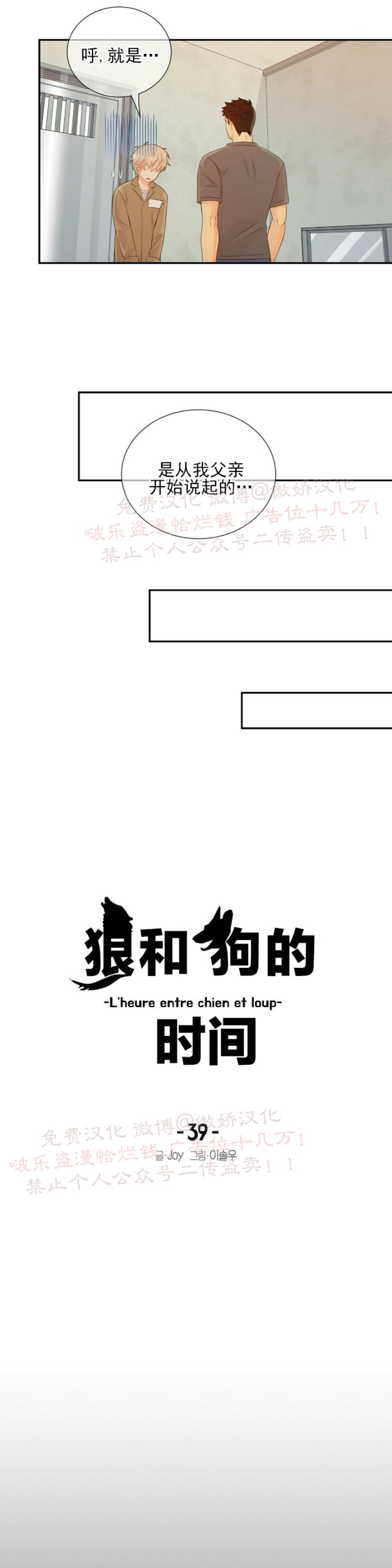 第39话4