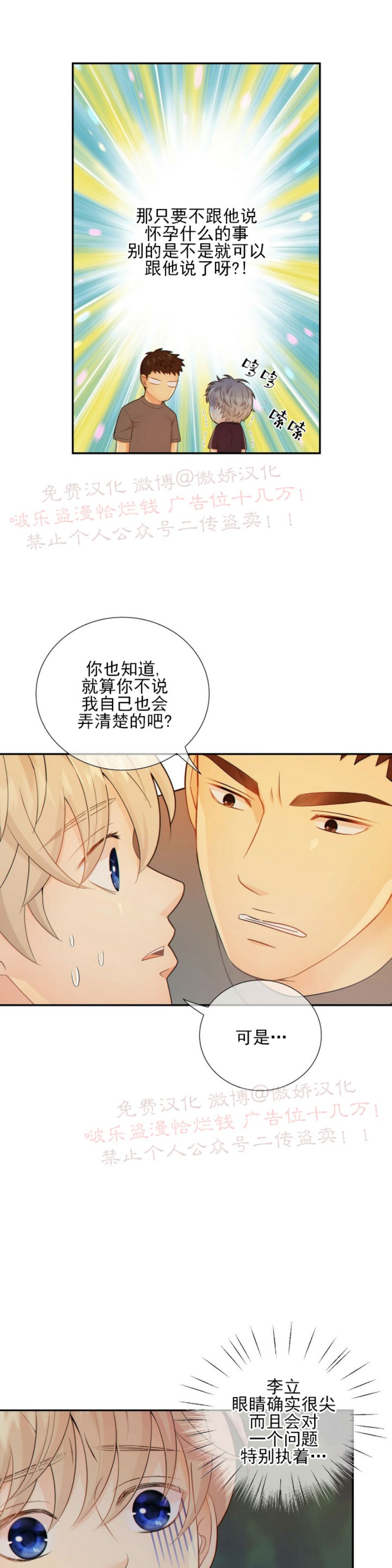 第39话2
