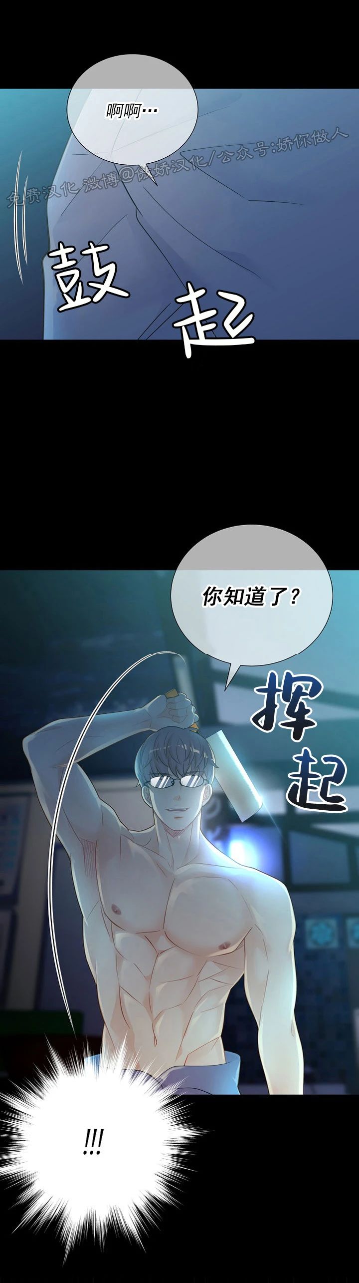 外传34