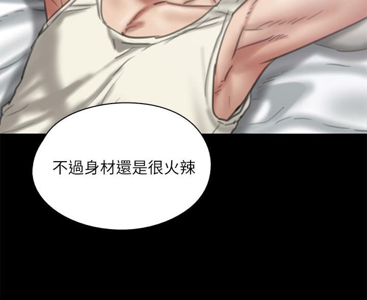 a-soul虚拟偶像女团漫画,第84话4图