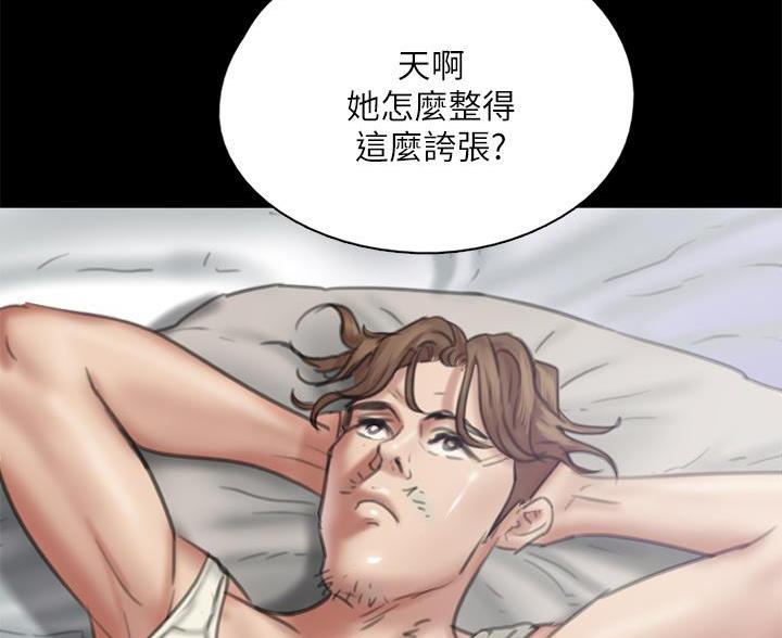 a-soul虚拟偶像女团漫画,第84话3图