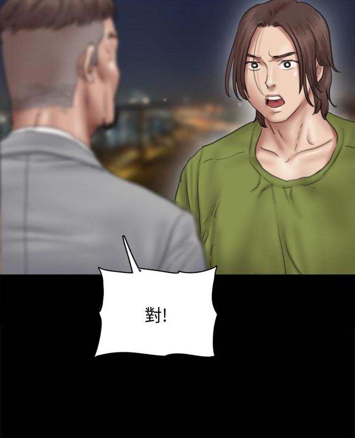 偶像女神综艺节目漫画,第95话3图