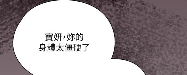偶像女友系列漫画,第13话3图