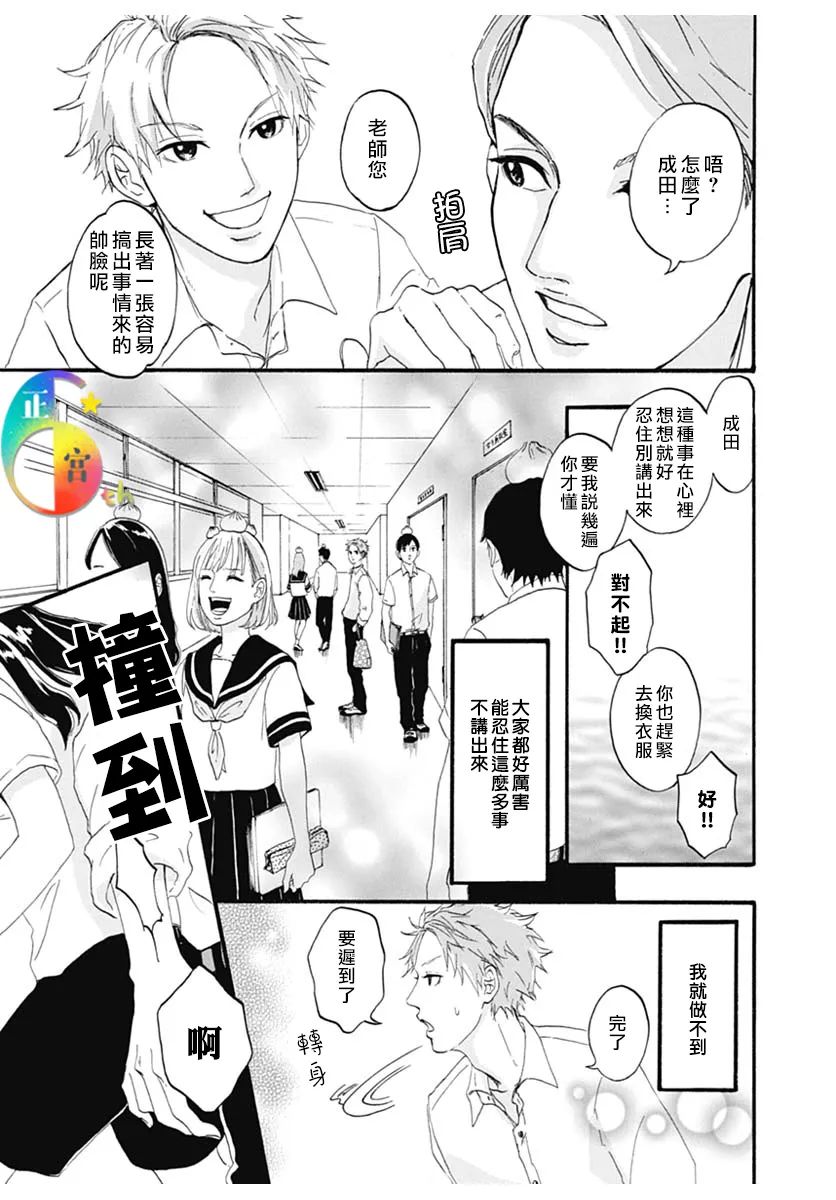 热腾腾的油糕摆上桌滚滚的米酒捧给咱亲人喝漫画,第1话3图