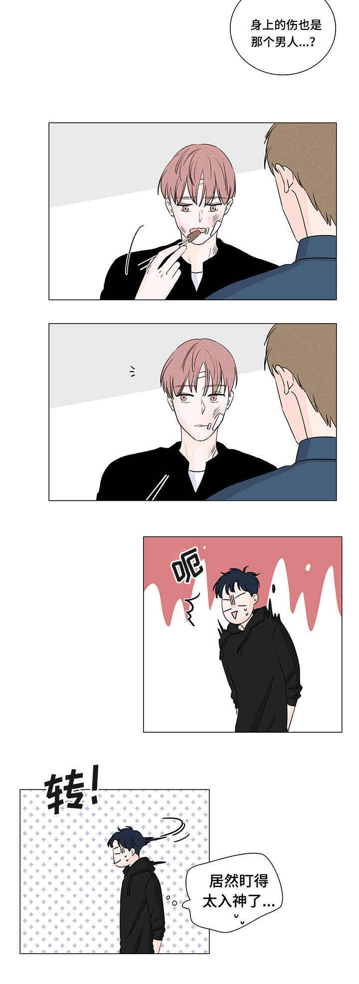 美方不考虑归还乌核武漫画,第2话2图