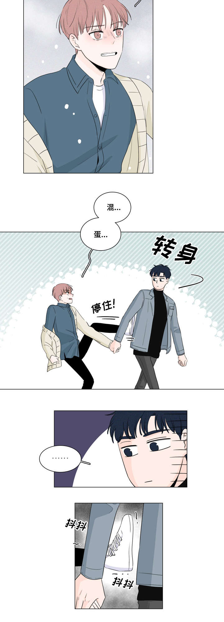 迷雾大陆漫画,第15话5图