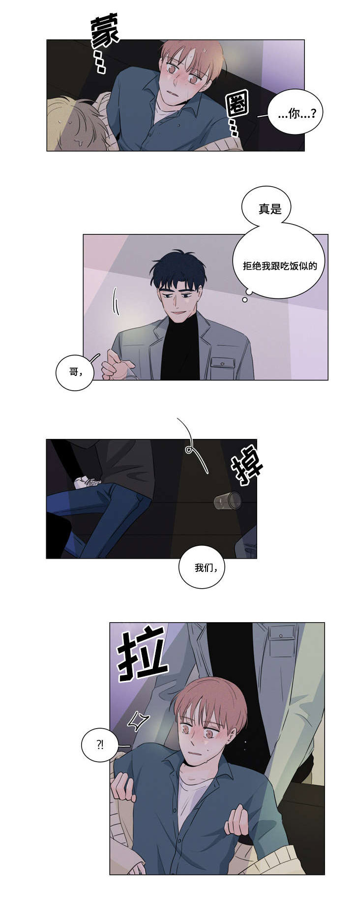 迷雾大陆漫画,第15话1图