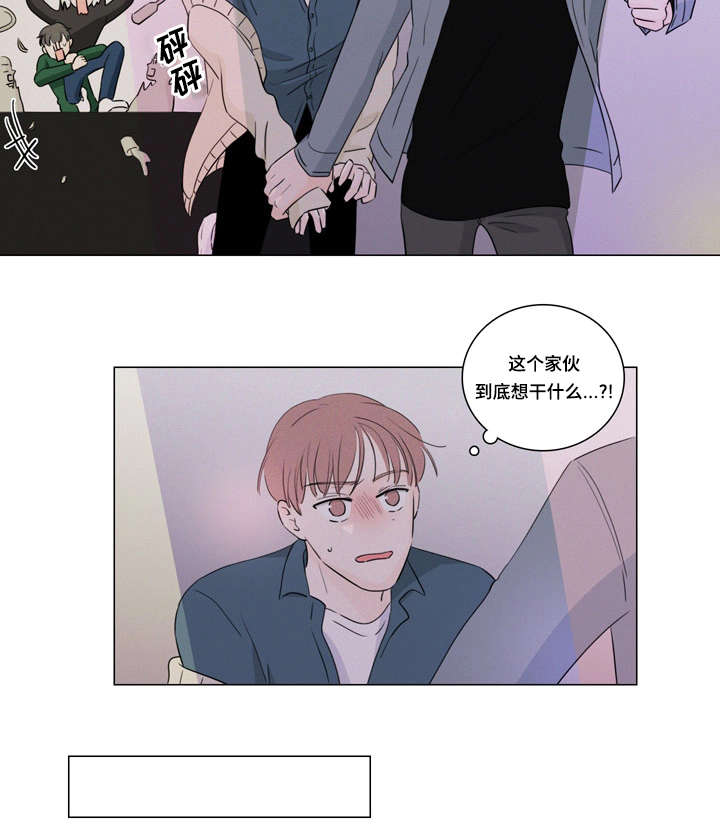 迷雾大陆漫画,第15话3图