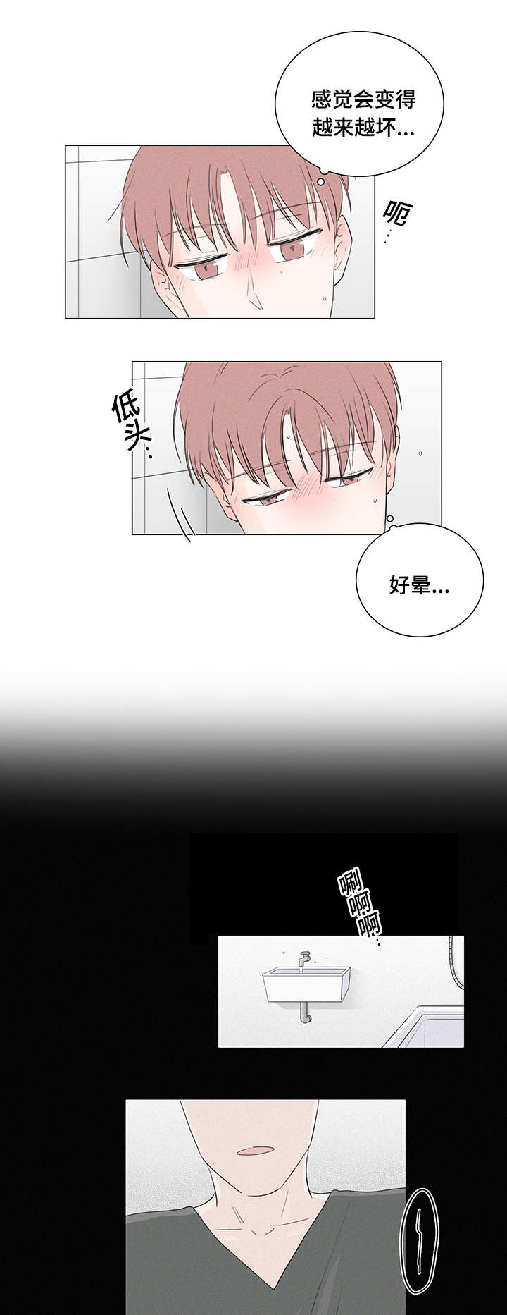 马寿聪被执行死刑漫画,第23话2图