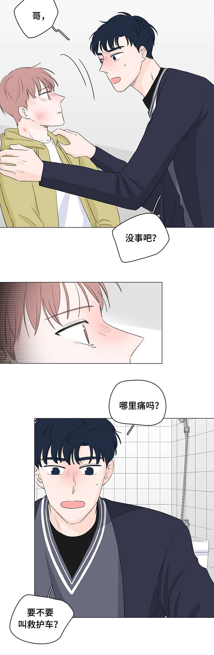 马寿聪被执行死刑漫画,第23话5图