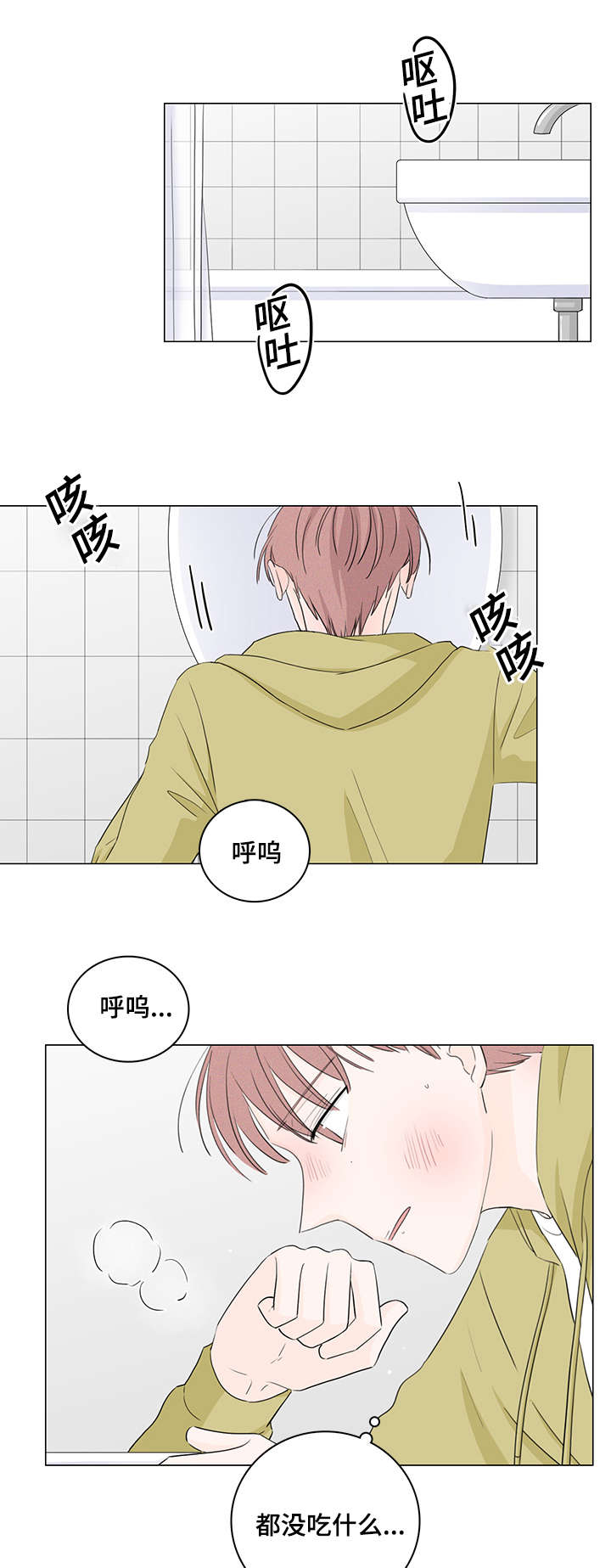 马寿聪被执行死刑漫画,第23话1图