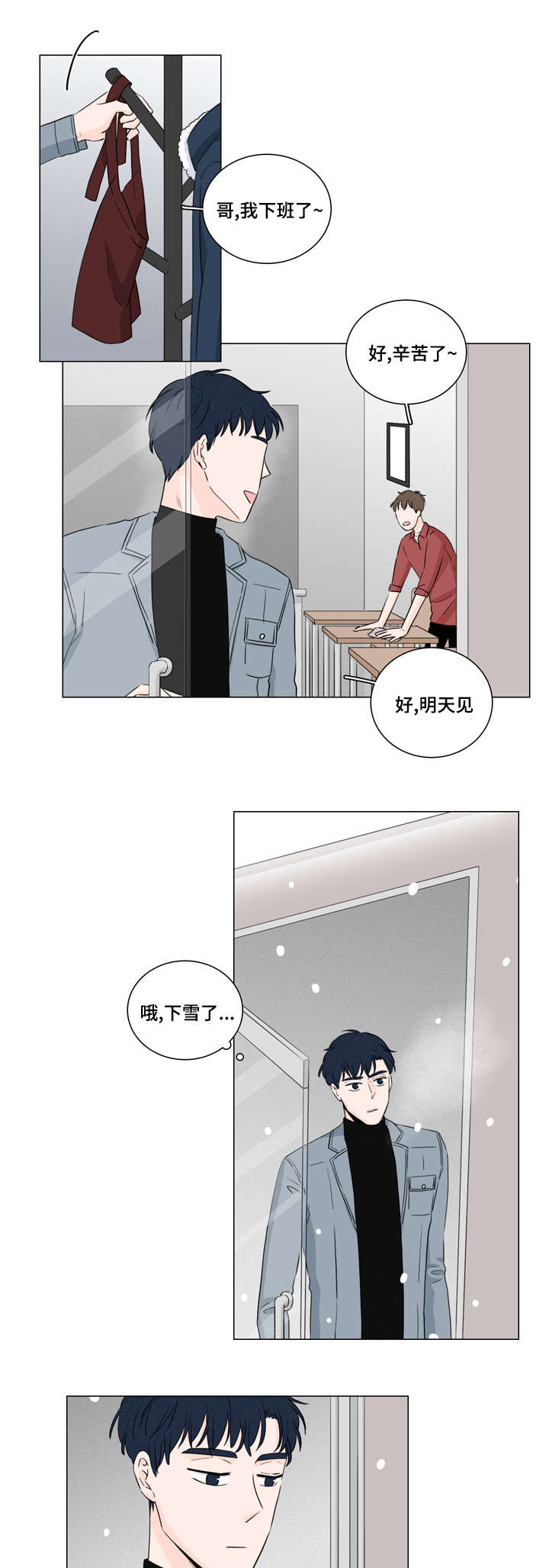 马寿聪被执行死刑漫画,第14话1图