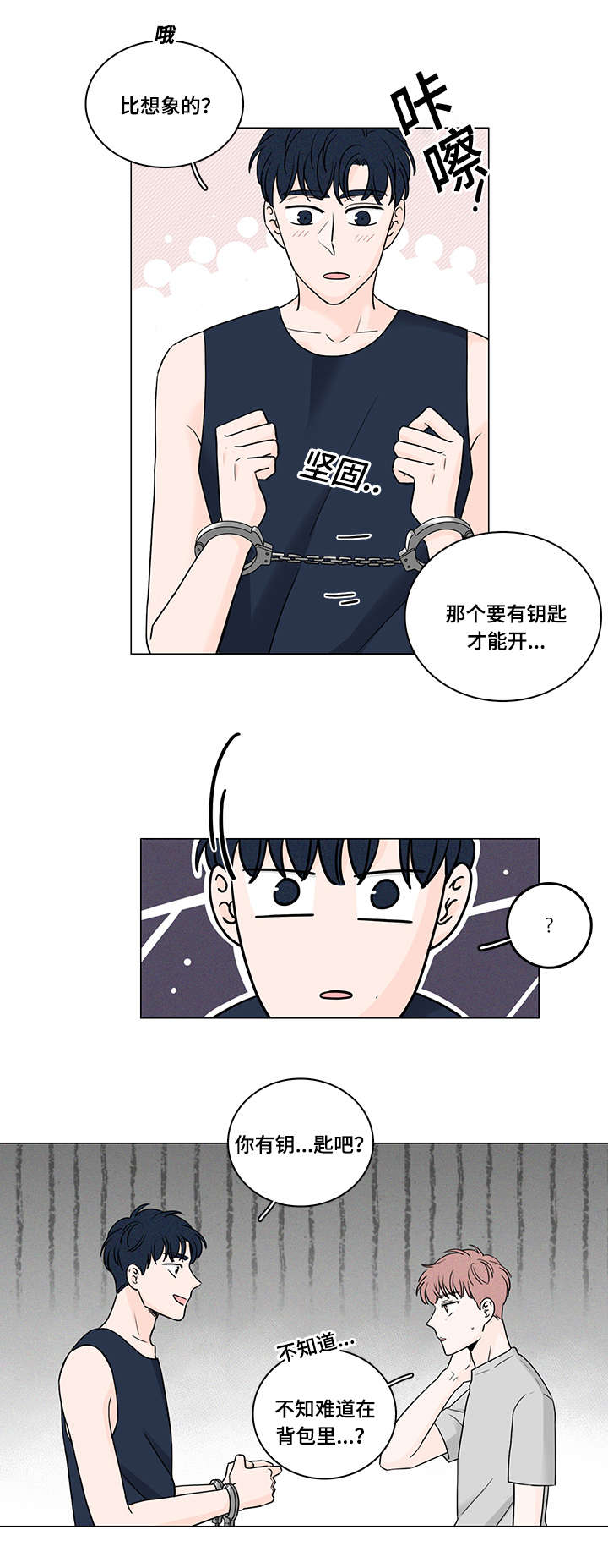 玫瑰花开电视剧漫画,第52话2图