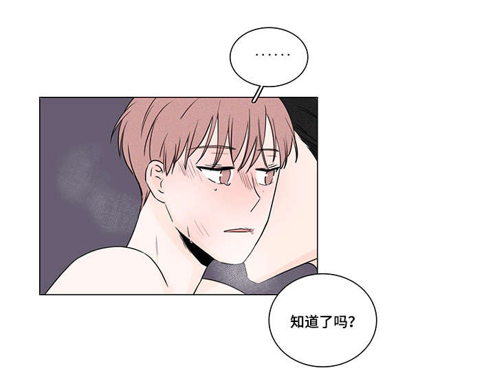 m是谁的缩写漫画,第8话3图