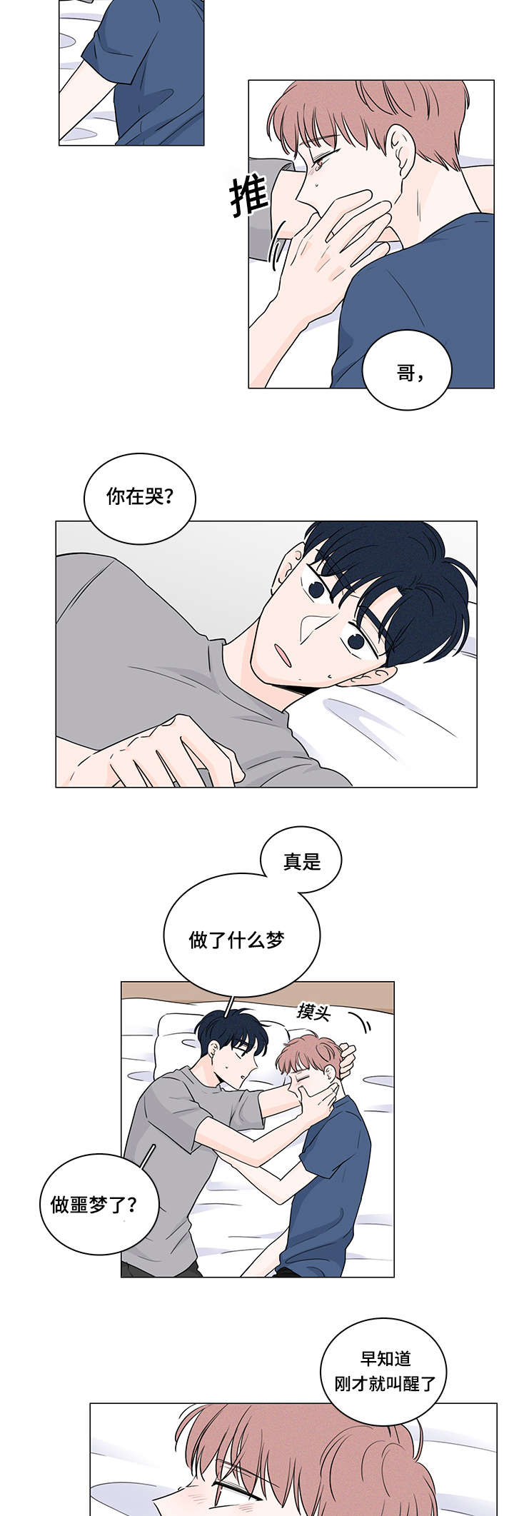 媒体：梁文锋革了游资的命漫画,第56话5图
