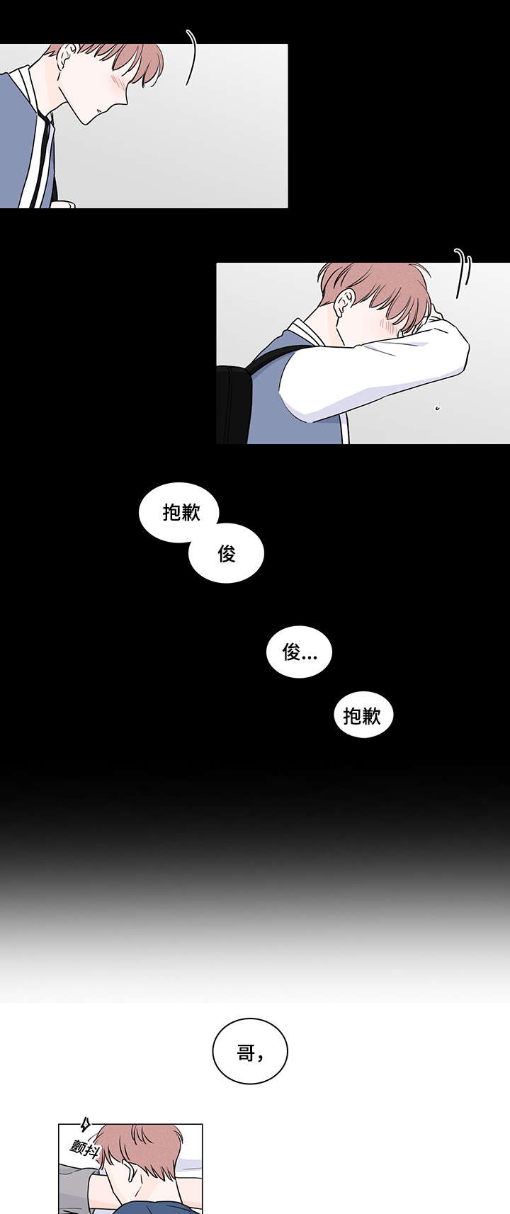 媒体：梁文锋革了游资的命漫画,第56话4图