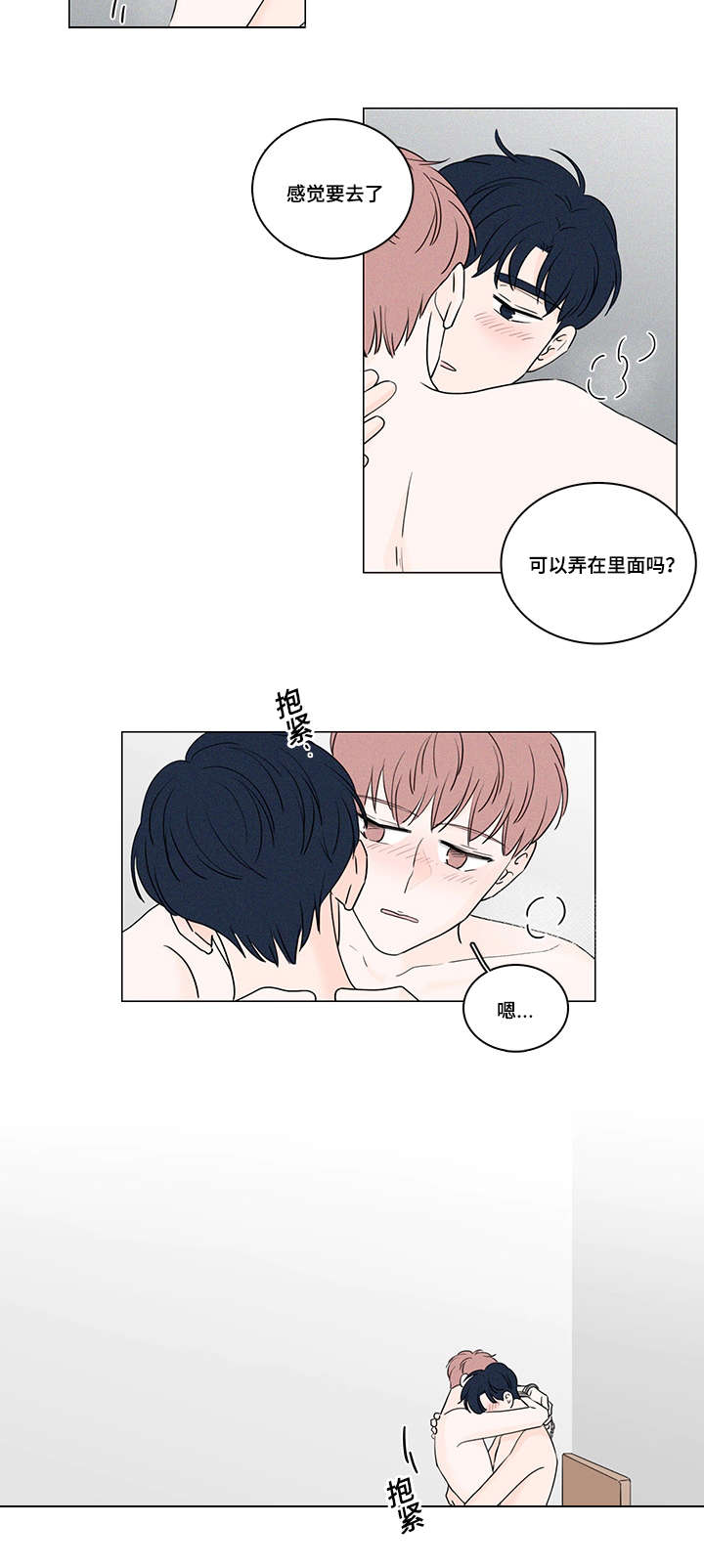 第53话3