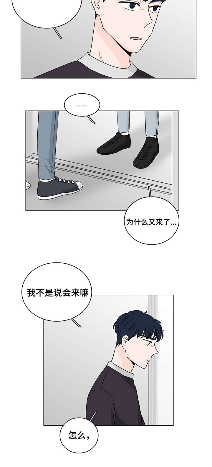 美网女单决赛漫画,第49话3图