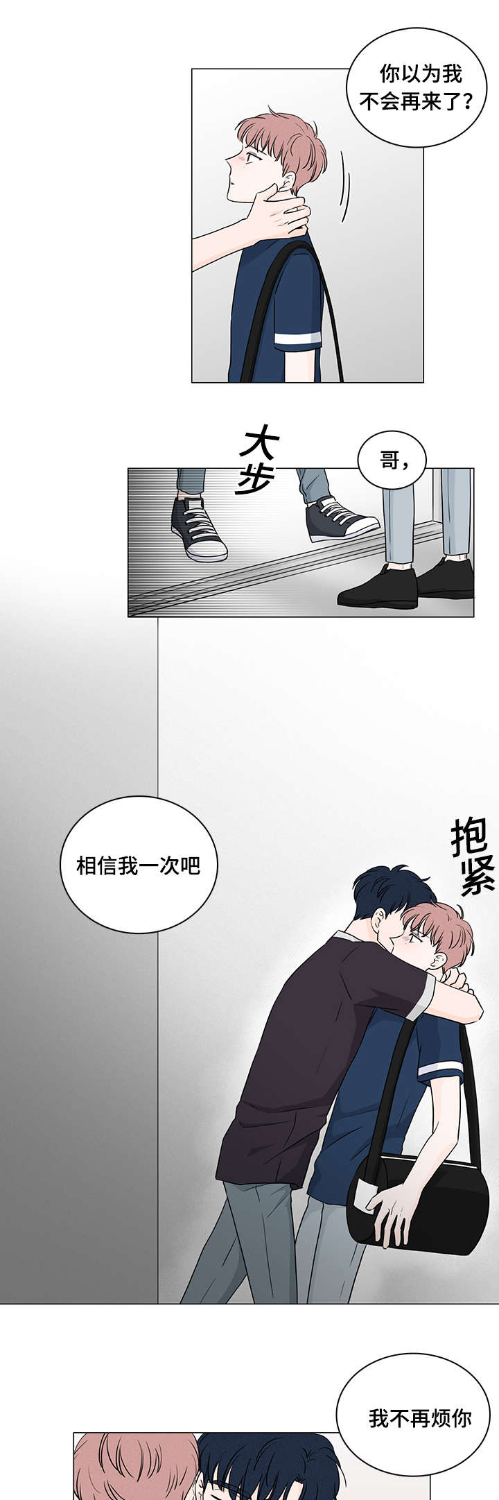 美网女单决赛漫画,第49话4图