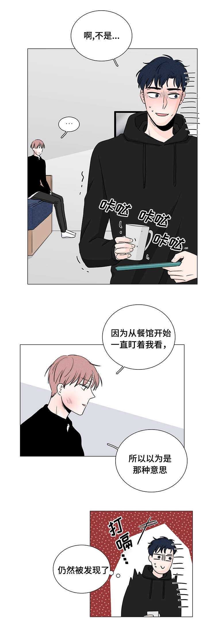 美国新增确诊人数漫画,第5话5图