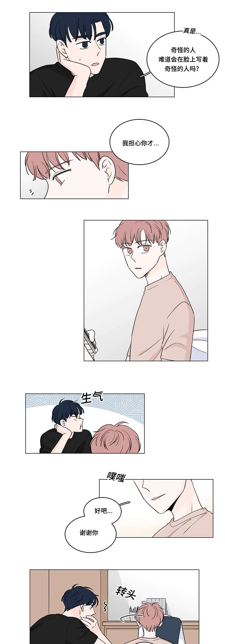 美国新增确诊人数漫画,第54话4图
