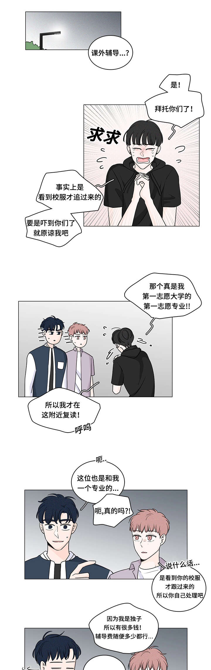 美国新增确诊人数漫画,第54话1图