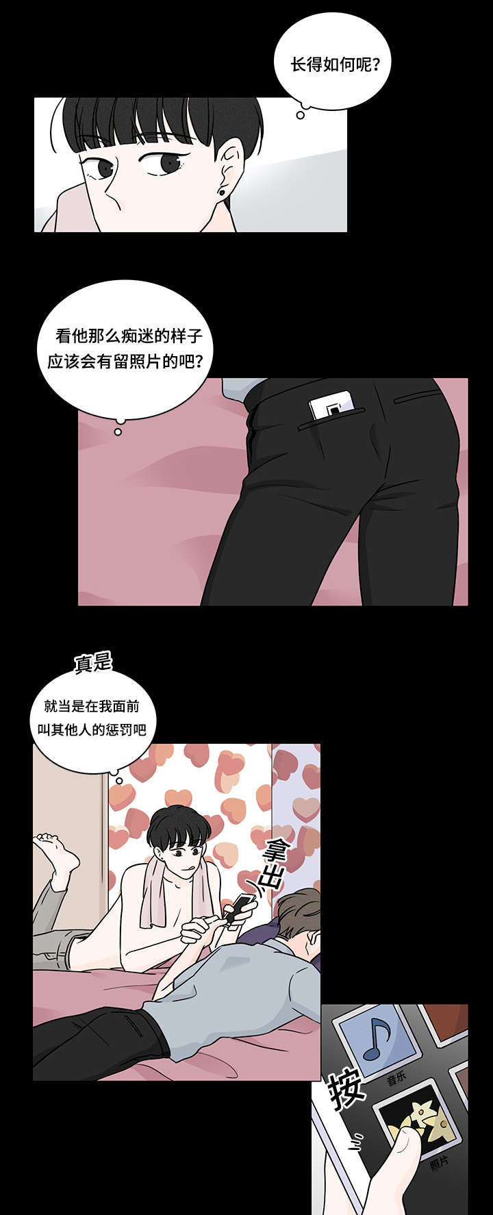 民警牺牲三年 妻子同事含泪祭奠漫画,第60话5图