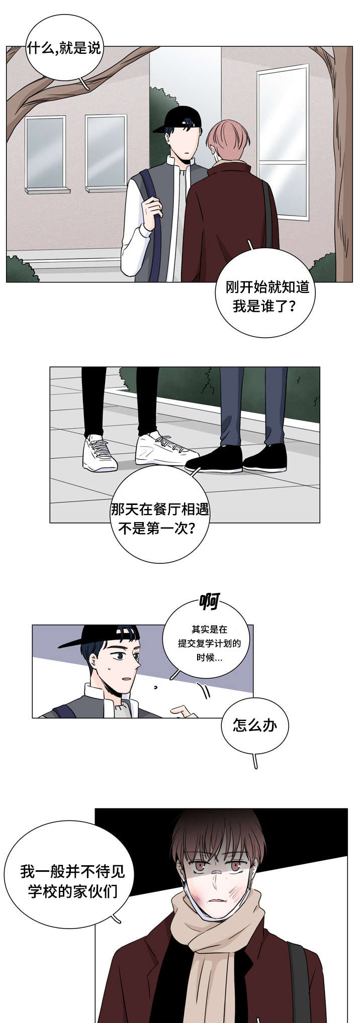 美国新增确诊人数漫画,第10话4图