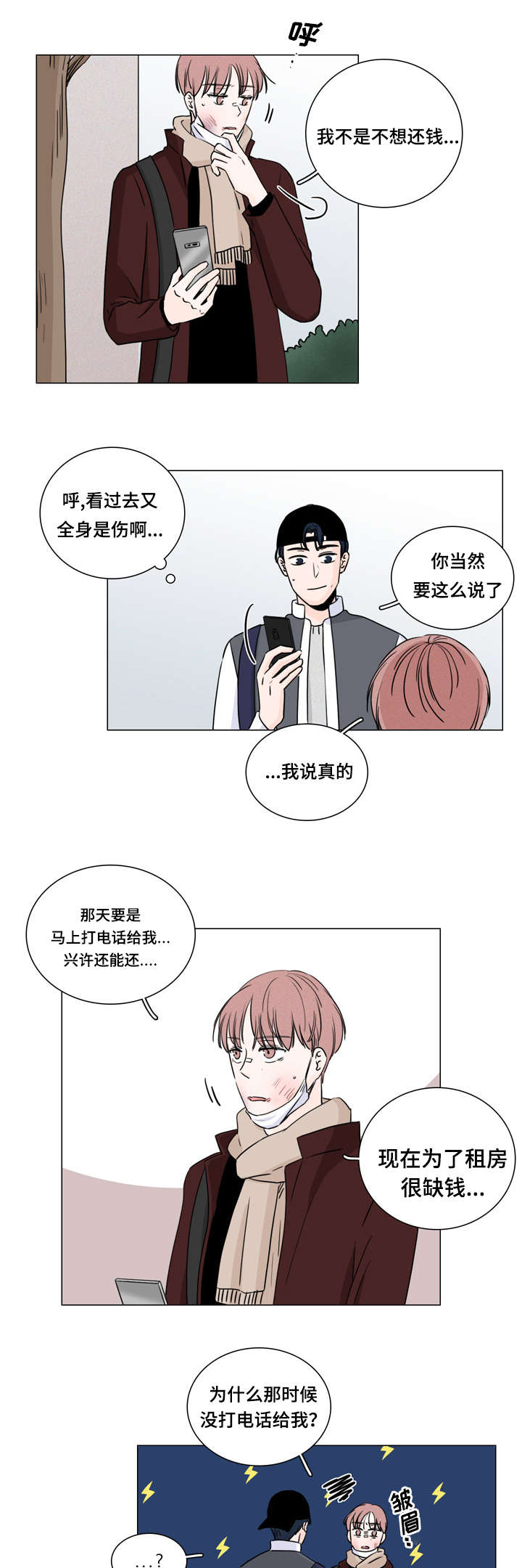 美国新增确诊人数漫画,第10话2图