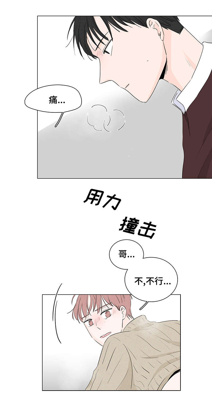 马寿聪被执行死刑漫画,第19话4图