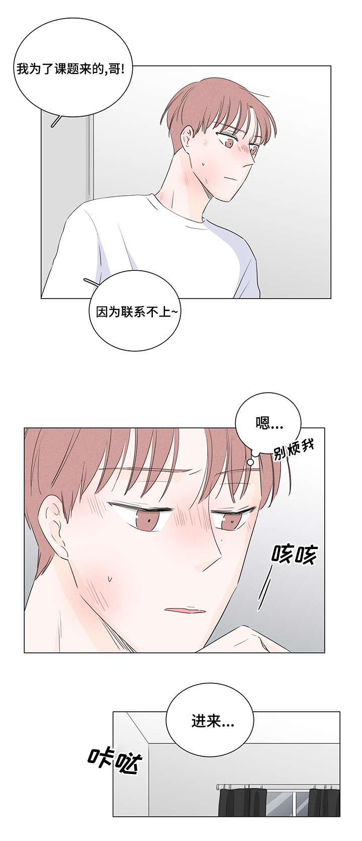 美国新增确诊人数漫画,第22话5图