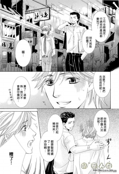 第1话2