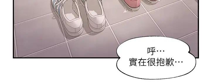 纯情的崩坏免费观看漫画,第36话3图