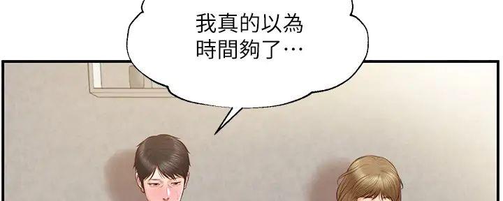 纯情的崩坏免费观看漫画,第36话5图